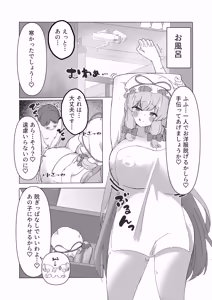 Page 3 of Sōnan shita Boku ga Yukari-sama no Yawaraka Kyoku ni Ama Toke ni Sareru Hanashi - preview thumbnail