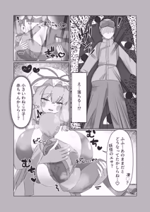 Page 5 of Sōnan shita Boku ga Yukari-sama no Yawaraka Kyoku ni Ama Toke ni Sareru Hanashi - preview thumbnail