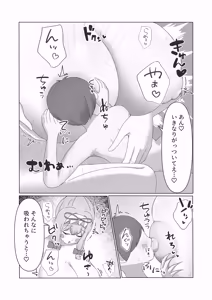 Page 10 of Sōnan shita Boku ga Yukari-sama no Yawaraka Kyoku ni Ama Toke ni Sareru Hanashi - preview thumbnail