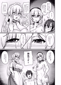 Page 12 of Pick Your Maid - preview thumbnail
