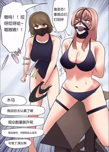 Page 11 of 催眠冤罪事件！第2話「変態女の暴走配信」Chinese - preview thumbnail