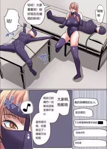 Page 22 of 催眠冤罪事件！第2話「変態女の暴走配信」Chinese - preview thumbnail