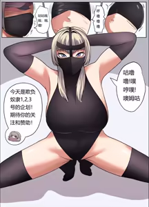 Page 23 of 催眠冤罪事件！第2話「変態女の暴走配信」Chinese - preview thumbnail