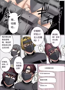 Page 24 of 催眠冤罪事件！第2話「変態女の暴走配信」Chinese - preview thumbnail