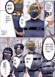 Page 27 of 催眠冤罪事件！第2話「変態女の暴走配信」Chinese - preview thumbnail