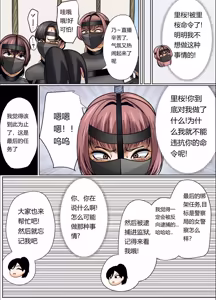 Page 28 of 催眠冤罪事件！第2話「変態女の暴走配信」Chinese - preview thumbnail