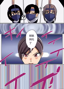 Page 29 of 催眠冤罪事件！第2話「変態女の暴走配信」Chinese - preview thumbnail