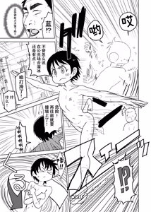 Page 15 of Shinseki no Ko to Otokoyu Haittara Onnanoko datta *Jikotte Sounyuu | 挿入领着亲戚家的孩子进入男澡堂之后才发现她是个女孩子※还意外插进去了 - preview thumbnail