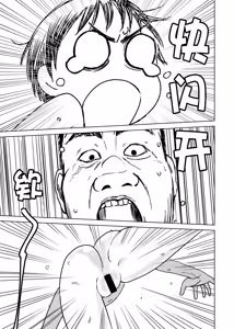Page 17 of Shinseki no Ko to Otokoyu Haittara Onnanoko datta *Jikotte Sounyuu | 挿入领着亲戚家的孩子进入男澡堂之后才发现她是个女孩子※还意外插进去了 - preview thumbnail