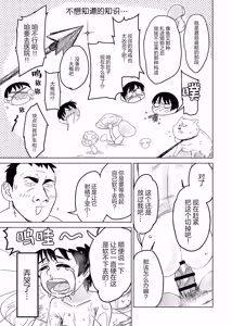 Page 23 of Shinseki no Ko to Otokoyu Haittara Onnanoko datta *Jikotte Sounyuu | 挿入领着亲戚家的孩子进入男澡堂之后才发现她是个女孩子※还意外插进去了 - preview thumbnail