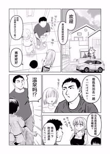 Page 3 of Shinseki no Ko to Otokoyu Haittara Onnanoko datta *Jikotte Sounyuu | 挿入领着亲戚家的孩子进入男澡堂之后才发现她是个女孩子※还意外插进去了 - preview thumbnail