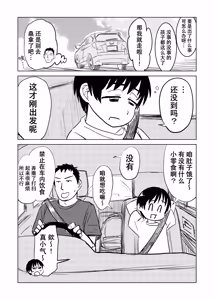 Page 5 of Shinseki no Ko to Otokoyu Haittara Onnanoko datta *Jikotte Sounyuu | 挿入领着亲戚家的孩子进入男澡堂之后才发现她是个女孩子※还意外插进去了 - preview thumbnail
