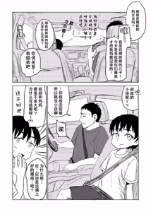 Page 6 of Shinseki no Ko to Otokoyu Haittara Onnanoko datta *Jikotte Sounyuu | 挿入领着亲戚家的孩子进入男澡堂之后才发现她是个女孩子※还意外插进去了 - preview thumbnail