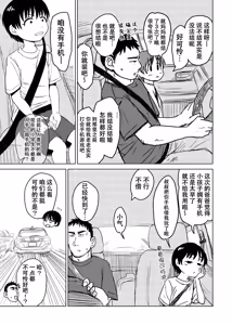 Page 7 of Shinseki no Ko to Otokoyu Haittara Onnanoko datta *Jikotte Sounyuu | 挿入领着亲戚家的孩子进入男澡堂之后才发现她是个女孩子※还意外插进去了 - preview thumbnail