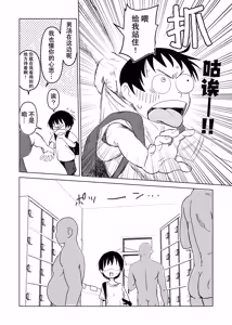 Page 9 of Shinseki no Ko to Otokoyu Haittara Onnanoko datta *Jikotte Sounyuu | 挿入领着亲戚家的孩子进入男澡堂之后才发现她是个女孩子※还意外插进去了 - preview thumbnail