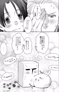 Page 17 of Mochi Love! - preview thumbnail