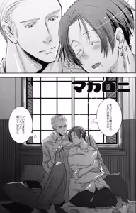 Page 18 of Mochi Love! - preview thumbnail
