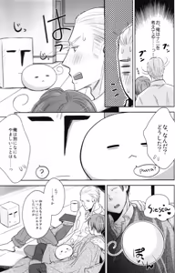 Page 20 of Mochi Love! - preview thumbnail