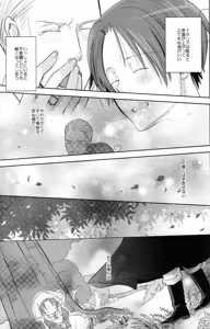 Page 22 of Mochi Love! - preview thumbnail