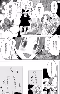 Page 24 of Mochi Love! - preview thumbnail