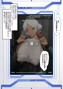 Page 129 of Secelia Dote - preview thumbnail