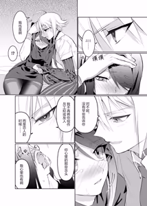 Page 11 of B1INDNESS - preview thumbnail