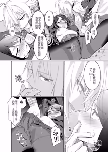 Page 14 of B1INDNESS - preview thumbnail