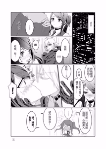 Page 16 of B1INDNESS - preview thumbnail