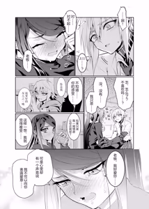Page 10 of B1INDNESS - preview thumbnail