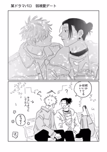 Page 14 of Found Youth - preview thumbnail