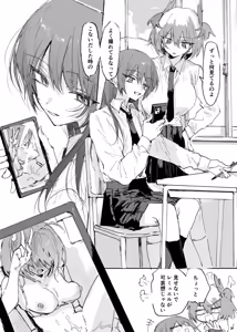 ftnr現パロモスエク 6ページ - hentai manga cover image