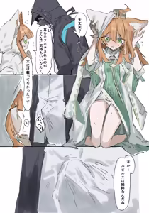 Page 2 of パピルスちゃん 全5ページ - preview thumbnail