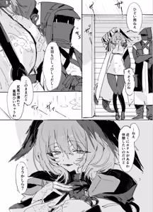 ホルハイヤとドクター7ページ - hentai manga cover image