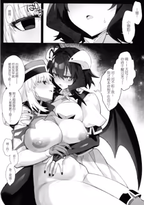 Page 24 of Bousouchu no Leo-chan o Dengeki Seisai! - preview thumbnail