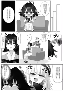 Page 5 of Bousouchu no Leo-chan o Dengeki Seisai! - preview thumbnail