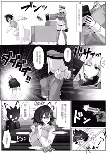 Page 6 of Bousouchu no Leo-chan o Dengeki Seisai! - preview thumbnail