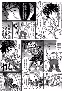 Page 13 of 月光催眠 前編 - preview thumbnail