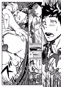 Page 14 of 月光催眠 前編 - preview thumbnail