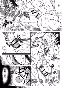 Page 18 of 月光催眠 前編 - preview thumbnail