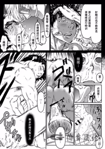 Page 19 of 月光催眠 前編 - preview thumbnail
