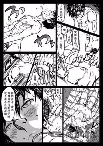 Page 22 of 月光催眠 前編 - preview thumbnail
