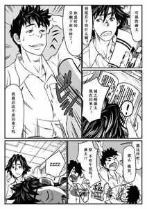 Page 26 of 月光催眠 前編 - preview thumbnail