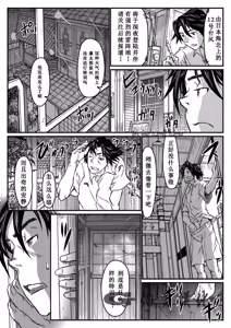 Page 28 of 月光催眠 前編 - preview thumbnail