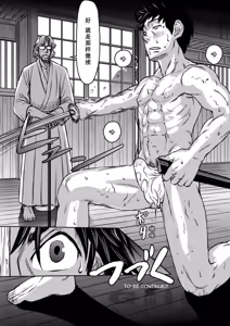 Page 29 of 月光催眠 前編 - preview thumbnail