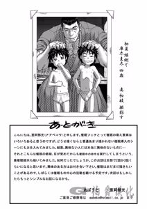 Page 30 of 月光催眠 前編 - preview thumbnail