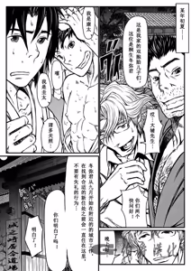 Page 3 of 月光催眠 前編 - preview thumbnail