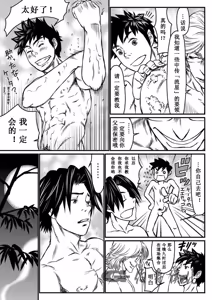 Page 5 of 月光催眠 前編 - preview thumbnail