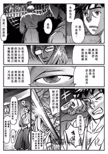 Page 6 of 月光催眠 前編 - preview thumbnail