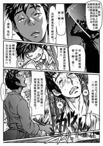Page 7 of 月光催眠 前編 - preview thumbnail