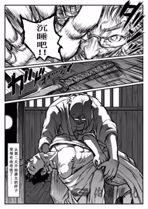 Page 8 of 月光催眠 前編 - preview thumbnail